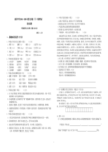 重庆南开中学2005年七年级下册语文期中测试卷