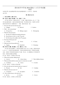 重庆南开中学高2014级高三2月月考试题英语