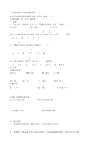 青岛版六年级数学上册全册单元测试题