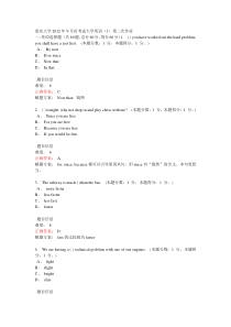 重庆大学2012年9月份考试大学英语(1)第二次作业