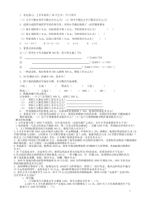 青岛版六年级数学下册百分数(二)应用题达标检测