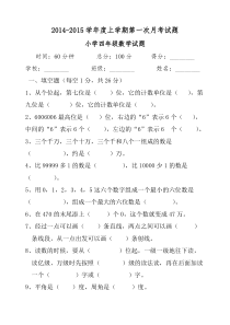 青岛版四年级上册数学第一次月考试题