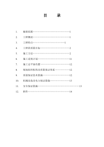 沉箱施工方案