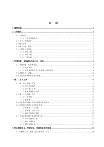 沙坪河大桥引桥桩基专项施工方案