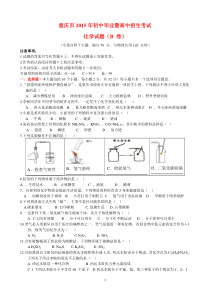 重庆市2015年中考化学试题(B卷_word版_含答案)