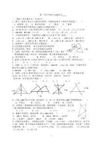 重庆市七十九中学第一次月考数学试题