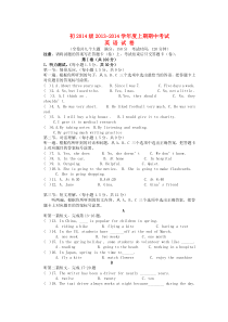 重庆市万州一中2014届九年级上学期英语期中试题(word版含答案)