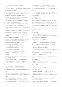 青岛版小学科学四年级下册期末测试题