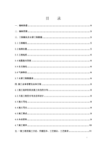 沙里沟1中桥施工组织设计