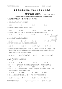 重庆市万盛田家炳中学高2012级高二下学期期中考试试题文科