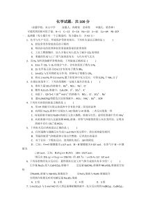 重庆市三峡名校联盟2014届高三12月联考化学试题Word版含答案