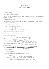 重庆市事业单位综合基础知识(教材)