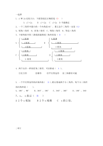 青岛版数学四年级下册期末试题及答案2