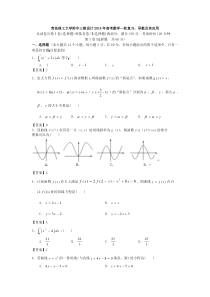 青岛理工大学附中三维设计2014年高考数学一轮复习导数及其应用