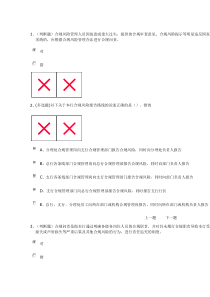 重庆市商业银行合规风险管理办法