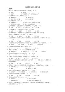 青岛职业技术学院高级机电维修电工理论复习题附答案6.12