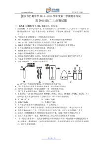 重庆市巴蜀中学学年高二上学期期末考试生物试卷(含答案)