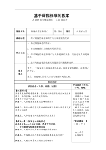 重庆市开县中学高一生物《63细胞的衰老和凋亡》教案(必修一)