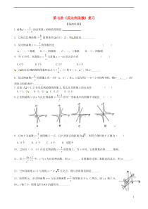 重庆市开县德阳初级中学中考数学第七讲《反比例函数》复习