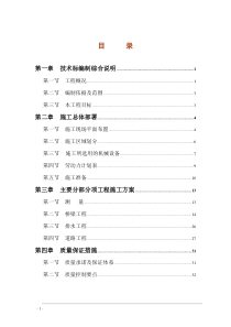 沥青路面改造及桥梁工程施组