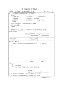 闭路电视监控系统设备调试