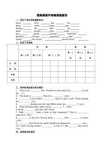 小升初英语语法总汇练习题