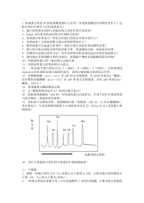 问答题和计算题