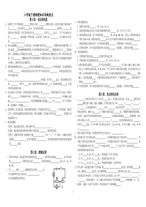 八年级物理下册知识填空