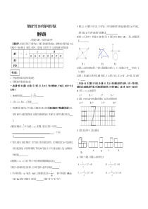 青海省西宁市2010年中考数学试题