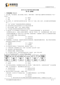 青海西宁历史-2014初中毕业学业考试试卷