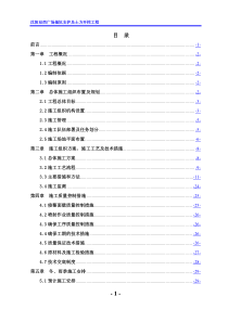 沈阳站西广场地下广场工程基坑支护及土方开挖工程施工