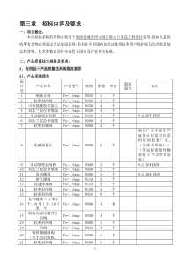 闽清阀门技术要求