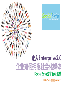 走入enterprise2