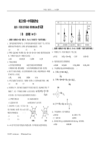 靖江市第一中学暑假作业选修5《有机化学基础》模块测试化学试题