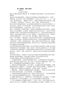 阀门的维修保养与管理