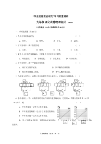 静安区年初三物理二模试题