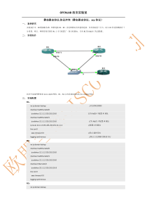 静态路由协议和ARP协议冲突