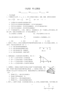 静电场习题附答案