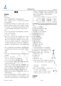 静电场复习学案学生用