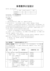 队列对形单元计划(水平二)