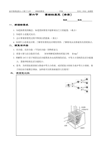 重核的裂变(学案)