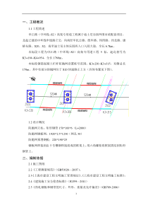 防抛网安装方案