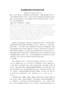 防止钢材的脆性断裂