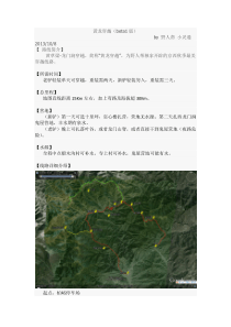 野人帮户外技术攻略之黄草梁-西龙门涧穿越