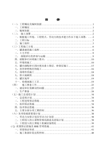 油库改扩建工程施工组织