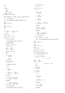 量子力学习题答案