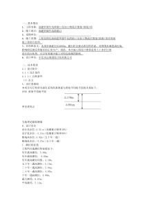 防污屏施工方案