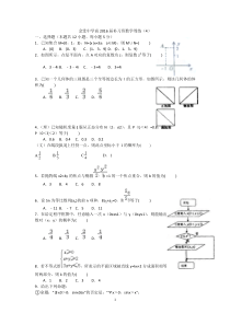 金堂中学高2016届补习班数学周(4)