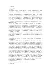 面试时自我介绍的技巧