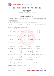 金太阳高一第一学段(模块)考试高一年级数学试卷